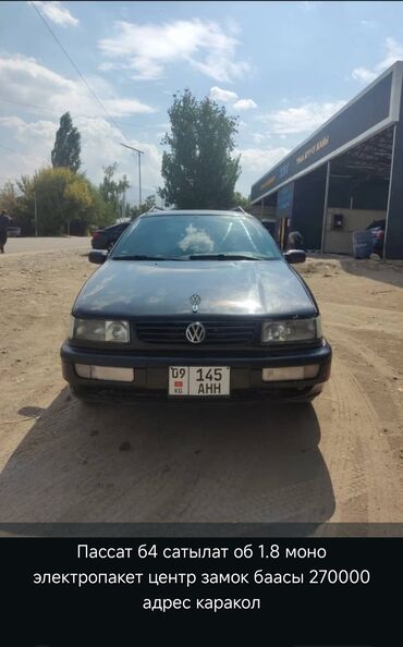 строительный вагончик бу купить: Volkswagen Passat Variant: 1994 г., 1.8 л, Механика, Бензин, Универсал