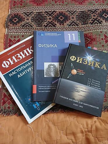 Спорт и хобби: Физика 11 класс, 2016 год — 1