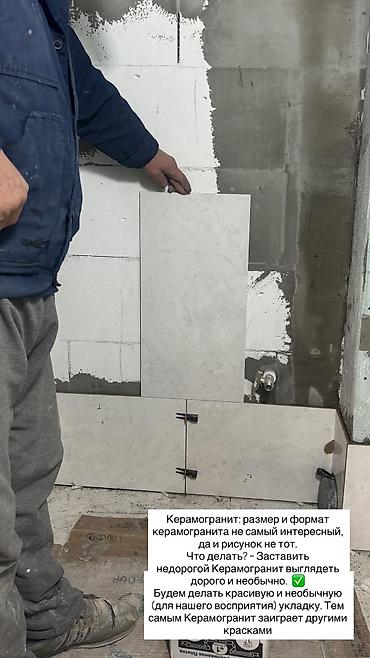 Дизайн, проектирование: Дизайн, Проектирование | Офисы, Квартиры, Дома — 9