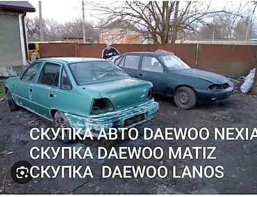 e34 2 5: СКУПКА АВТО NEXIA СКУПКА АВТО MATIZ СКУПКА АВТО DAEWOO LANOS — 1