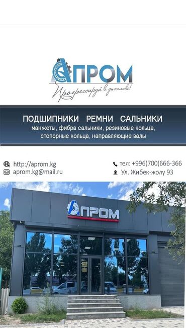 рынок чынар: Талап кылынат Сатуучу консультант га Унаа тетиктери дүкөнү, Иш тартиби: Алты күндүк, Расмий жумушка орноштуруу, Толук жумуш күнү