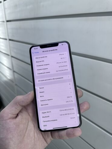 Apple iPhone: IPhone Xs Max, Б/у, 256 ГБ, Серебристый, Зарядное устройство, Защитное стекло, Чехол, 82 % — 5