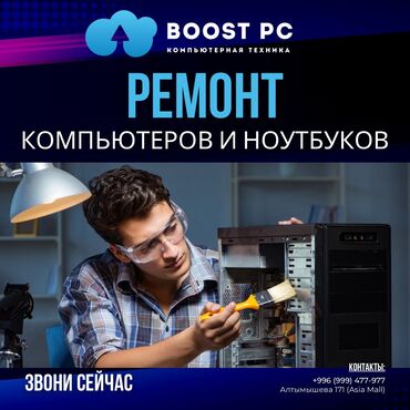 кондиционеры новые: Вся информация по телефону или WhatsApp Сервисный центр BoostPC