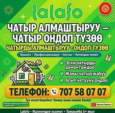 Замена и ремонт кровли под ключ Профессиональные кровельные работы в