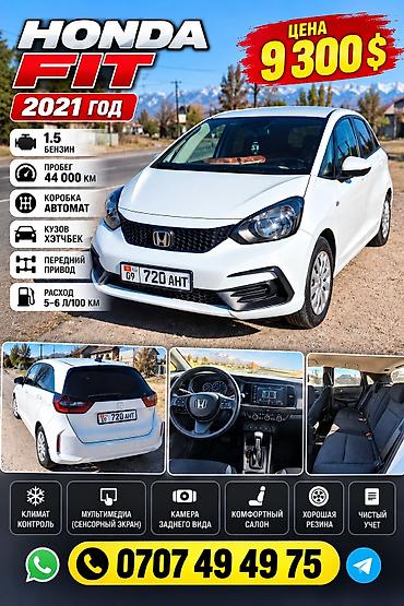 wagon r: Honda Fit: 2021 г., 1.5 л, Вариатор, Бензин, Хэтчбэк — 1