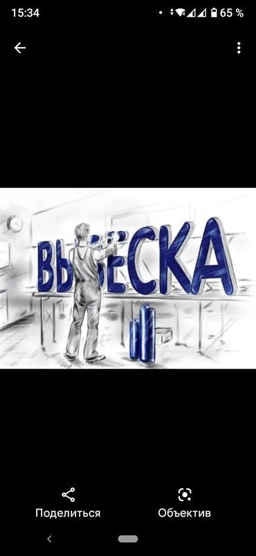 сварщик требуется: Требуется Монтажник, Оплата Дважды в месяц, 1-2 года опыта