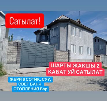 Продажа домов: Дом, 220 м², 6 комнат, Собственник, Евроремонт