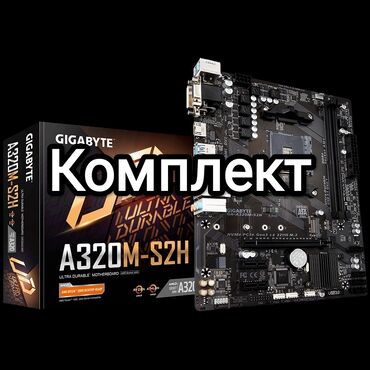 скупаю платы: Материнская плата, Б/у, Gigabyte, AM4, ATX, Для ПК