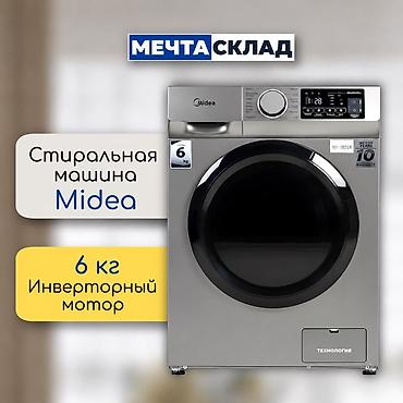 Стиральная машина Midea — фронтальная загрузка 6 кг. Ключевые