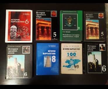 пацанские истории бишкек: Продаются школьные учебники по Истории. Б/у. В хорошем состоянии. Цена