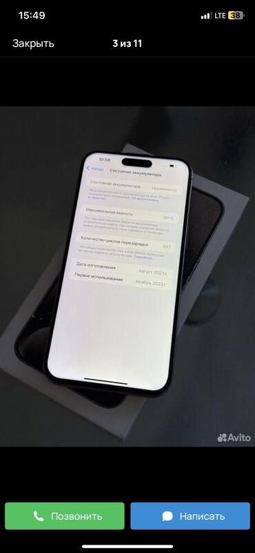 айфон масло: IPhone 15 Pro Max, Колдонулган, 512 ГБ, Desert Titanium, Заряддоочу түзүлүш, Коргоочу айнек, Каптама, Бөлүп төлөө менен, 90 %