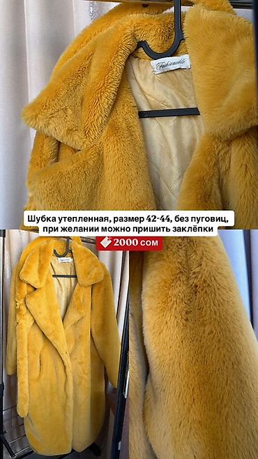 шубы дордой: Шубка утеплённая, горчично‑жёлтого цвета. Мягкий густой искусственный — 1