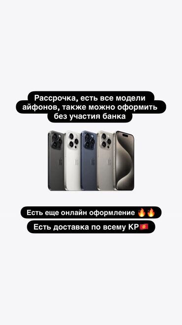 техника из европы: IPhone 15 Pro, Колдонулган, 1 ТБ, Natural Titanium, Кулакчындар, Заряддоочу түзүлүш, Коргоочу айнек, Бөлүп төлөө менен, 100 %