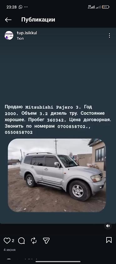 audi 100 c 4: Mitsubishi Pajero: 2000 г., 3.2 л, Автомат, Внедорожник — 5