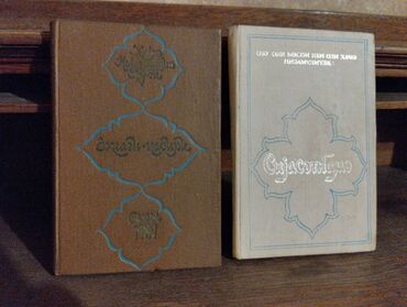 книги журналы cd dvd: "Siyasətnamə", "Əxlaqi Nasiri" Nizamülmülk "Siyasətnamə" (1987)