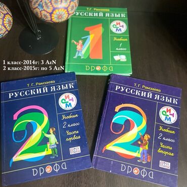 Lüğətlər: 125 shekil. Sola cevirin zehmet olmasa Kitab və dərs vəsaitləri paketi — 20