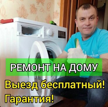 televizor beko pult: Ремонт стиральной машины Мастера по ремонту стиральных машин Чаща