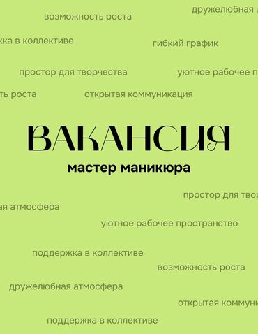 массаж иссык кол: Педикюр чебери. Белгиленген акы. Асанбай мкр