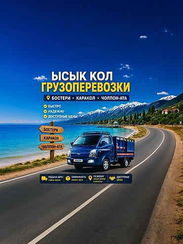 доска для пиццы: Заказать Хендай портер, Переезд — 1