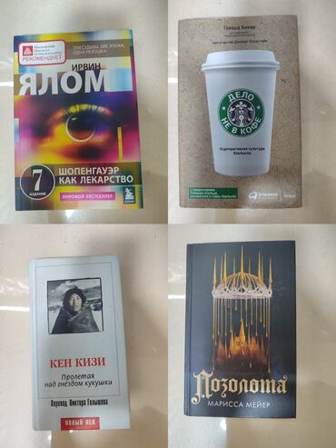чынгыз айтматов книга: На русском языке, Б/у, Самовывоз