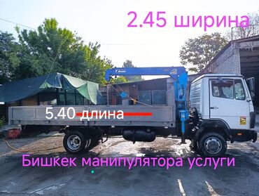 расрочка машина бишкек: Манипулятор | Жаанын 7 м 3 т. | Борттун 6 кг