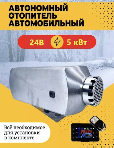 автономку: Ассаламу алейкум Автономка дизельная Самое лучшее время для