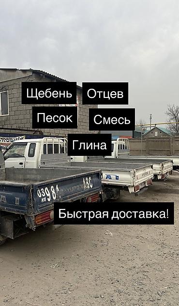писок: Отцев для стяжки и фундамента Смесь для фундамента Песок для сухой — 7
