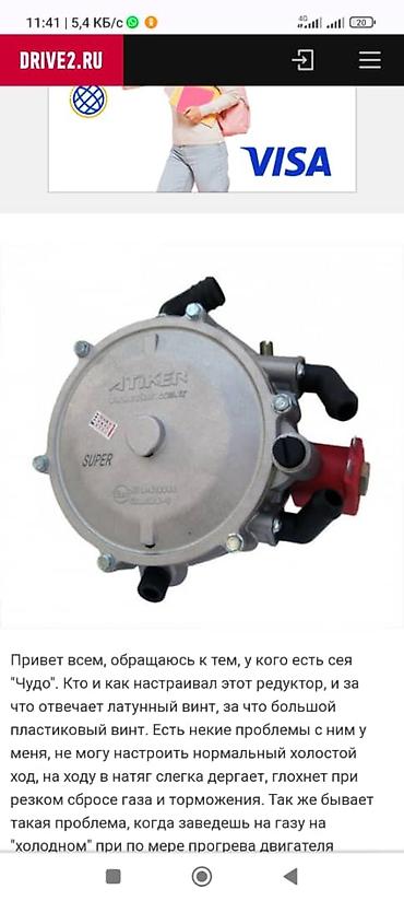 ГБО: Наш адрес : улица Медерова 2/3. /Карла Маркса АвтоГаз Автогаз Газ — 9