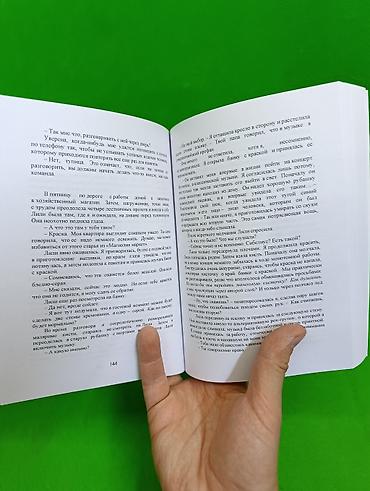 шанс: Роман, На русском языке, Новый, Самовывоз, Платная доставка — 5