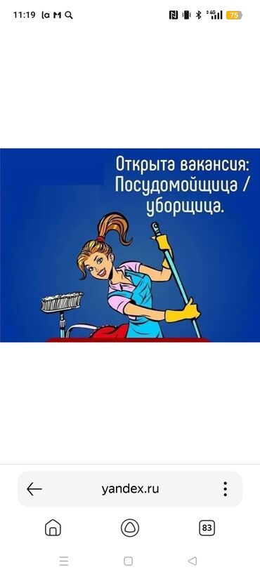 сдаем швейный цех: Требуется Посудомойщица, Оплата Ежедневно