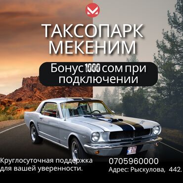 массаж 1000 бишкек: Талап кылынат Такси айдоочусу - Өз унаасы менен, Тажрыйбасыз, Окутуу, Толук эмес жумуш күнү