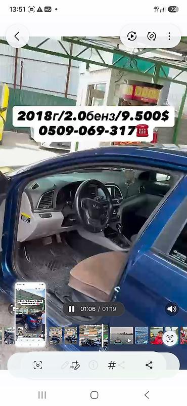 докатки: Hyundai Elantra: 2018 г., 2 л, Автомат, Бензин, Седан — 2