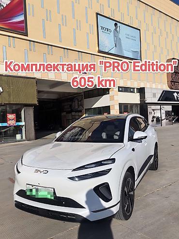 byd bot 384: BYD Sea Lion 06: 2025 г., Электромобиль, Кроссовер — 1