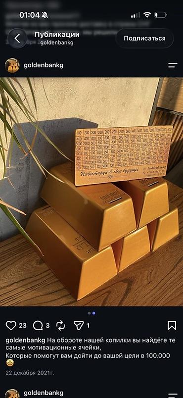 коврик золото: Копилка «Золотой слиток» GoldenBankg Отличный подарок для сотрудников — 2