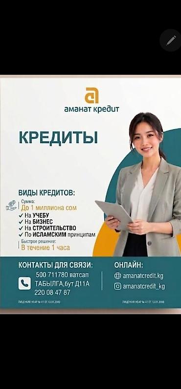 ислам банк: Компания | Кредит — 1