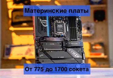 моторолла v3: Материнская плата, Для ПК