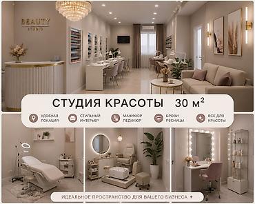jack 4: Маникюрный салон 30 м², С ремонтом, С оборудованием — 1