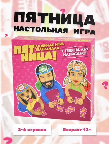 Книги, журналы, CD, DVD: Настольная игра «Кто Я?»