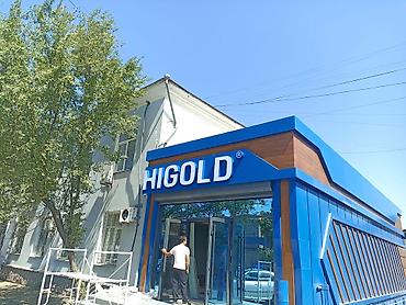 Изготовление рекламных конструкций: | Трафареты, Арки, LED экраны, | Монтаж, Послепечатная обработка, Демонтаж — 3