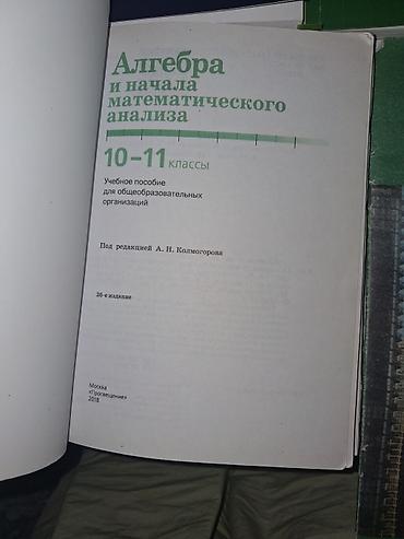 гео: Русский язык, 11 класс, Новый, Самовывоз, Бесплатная доставка, Платная доставка — 8