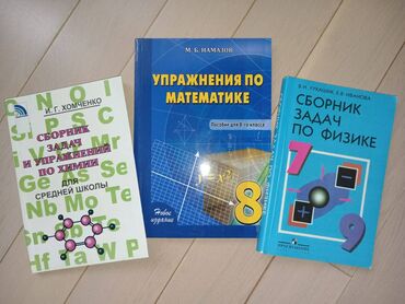 Bilərziklər: Новые - по 5 ман каждая книга