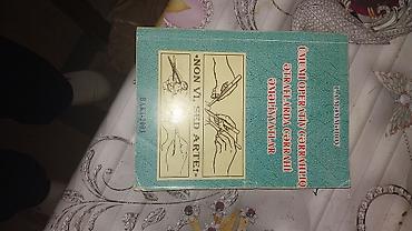 Tədris ədəbiyyatı: Tədris kitabları dəsti – tibb ixtisasları üçün Paketdə aşağıdakı — 7
