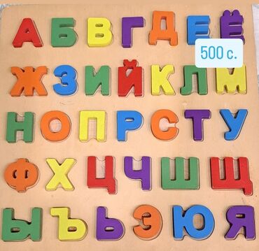 машина для детей бишкек: Развивающие игрушки для дошколят: 1) Деревянный пазл-вкладыш