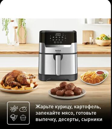 гриль места: Аэрогриль Tefal Easy Fry & Grill — удобный и многофункциональный
