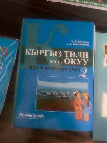 Книги и журналы: Подборка школьных учебников: - English. 1st Year — A.P. Starkov, R.R — 9