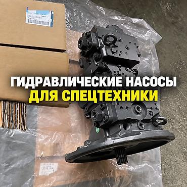 ГИДРАВЛИЧЕСКИЕ НАСОСЫ ДЛЯ СПЕЦТЕХНИКИ Гидравлические насосы для