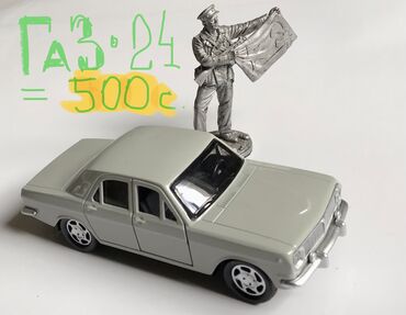 зил игрушка: Машины металлические копии- для коллекционеров! 1/43 и 1/32 и 1/64 по