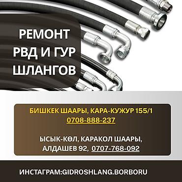 Бишкек:. Каракол: Адреса: -