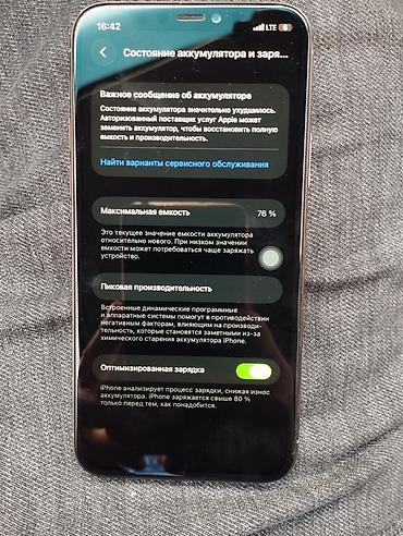 aphone 12 mini: IPhone 11 Pro Max, Б/у, 256 ГБ, Золотой, 76 % — 4