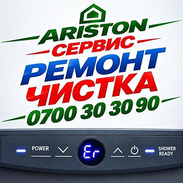 балон детские: Ремонт бойлеров Ремонт бойлеров Ремонт бойлеров Ремонт бойлеров — 1